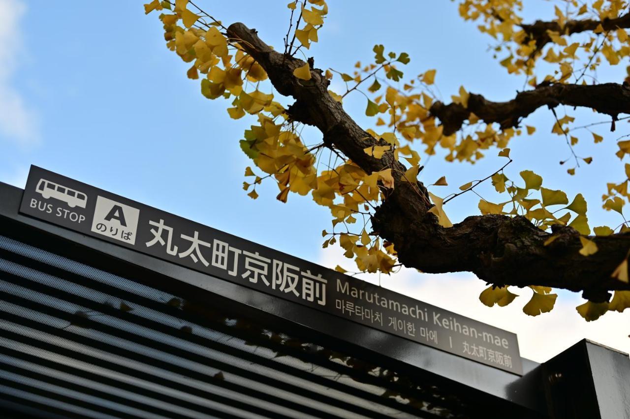 京都市 鴨川 町屋 ハロー ハウスヴィラ エクステリア 写真
