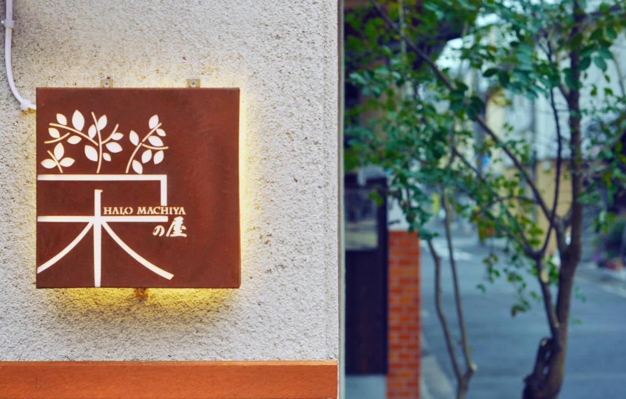 京都市 鴨川 町屋 ハロー ハウスヴィラ エクステリア 写真